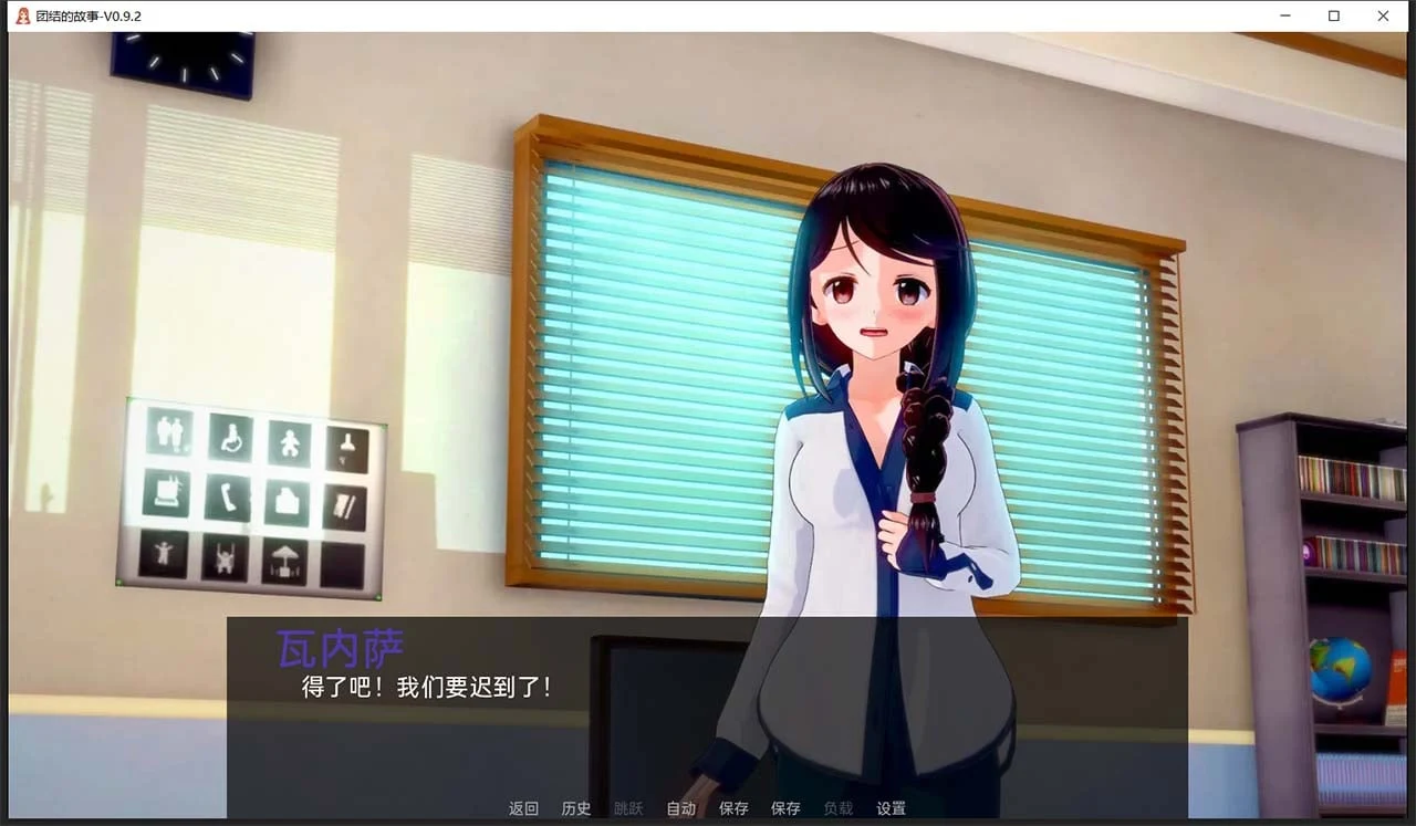 【欧美ADV/汉化/动态CG】团结的故事 V0.9.2 精翻汉化版 【PC+安卓/1G】 畅玩游戏 预览第2张