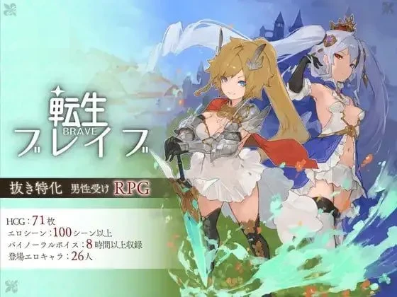 转生勇者 官方中文步兵版 [8G] [微云网盘/直链] [RPG/官中/动态无码]