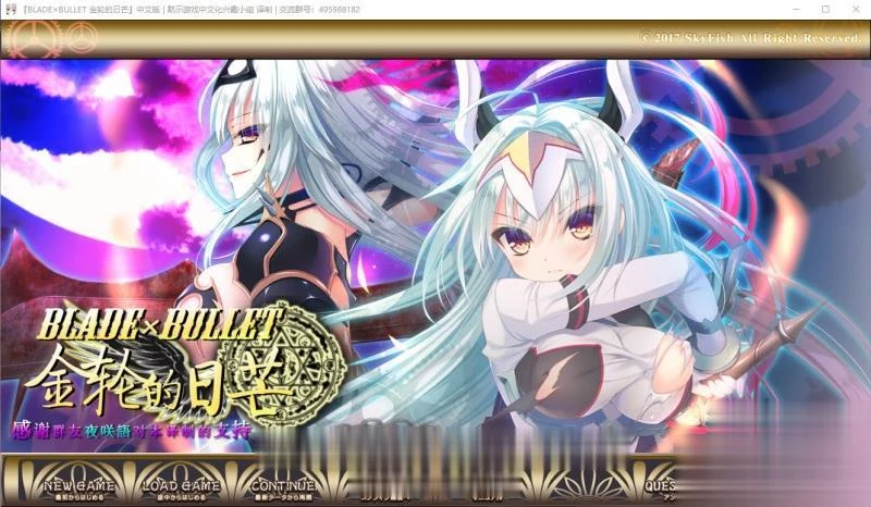 金轮的日芒 超特别完整汉化硬盘版（丧病ADV/汉化）[付全CG包] /4.04G