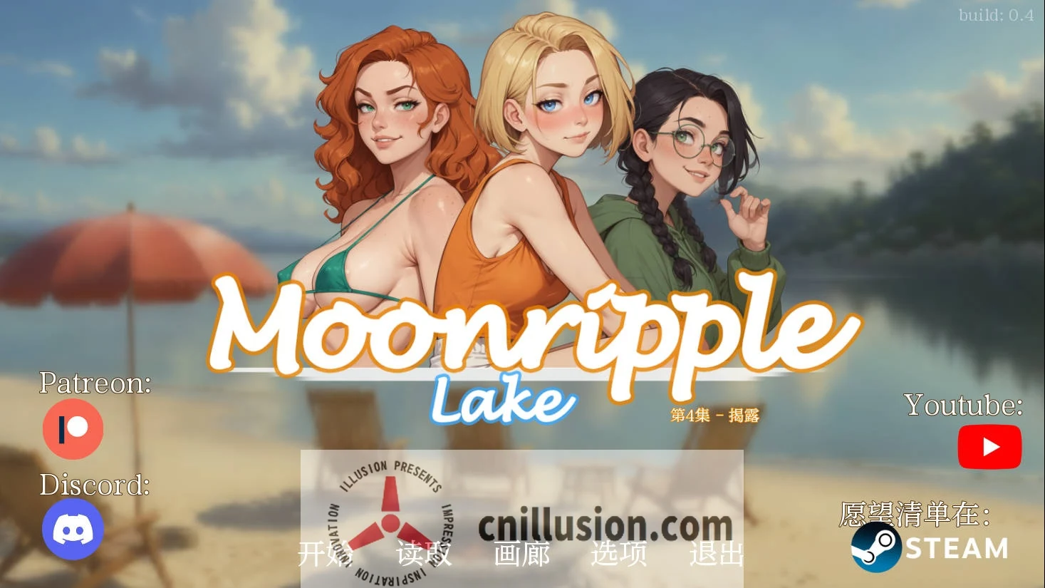 月漪湖 Ver0.4 {FM/WY 1.4G} (AI汉化) [Moonripple Lake]