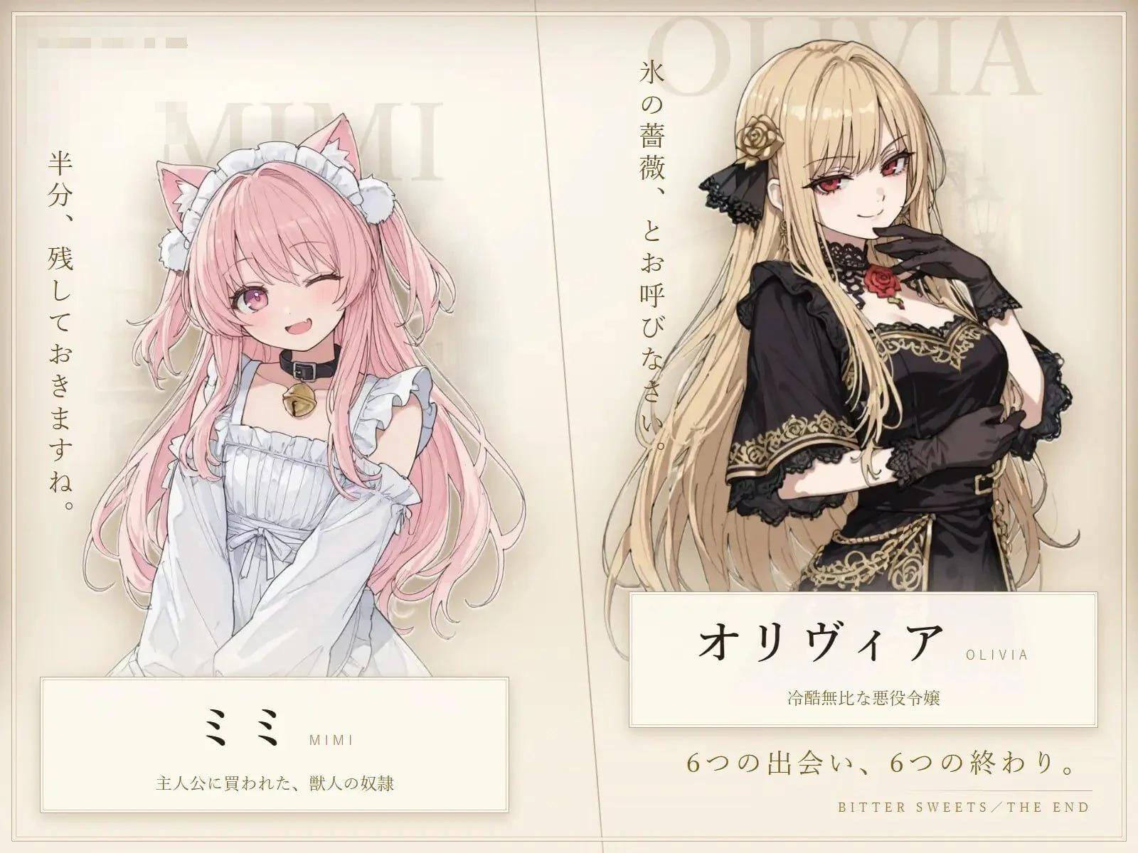 苦甜终章～Bitter Sweets / The End～ [SLG] (百度云/FM) AI汉化+动态 pc+安卓
