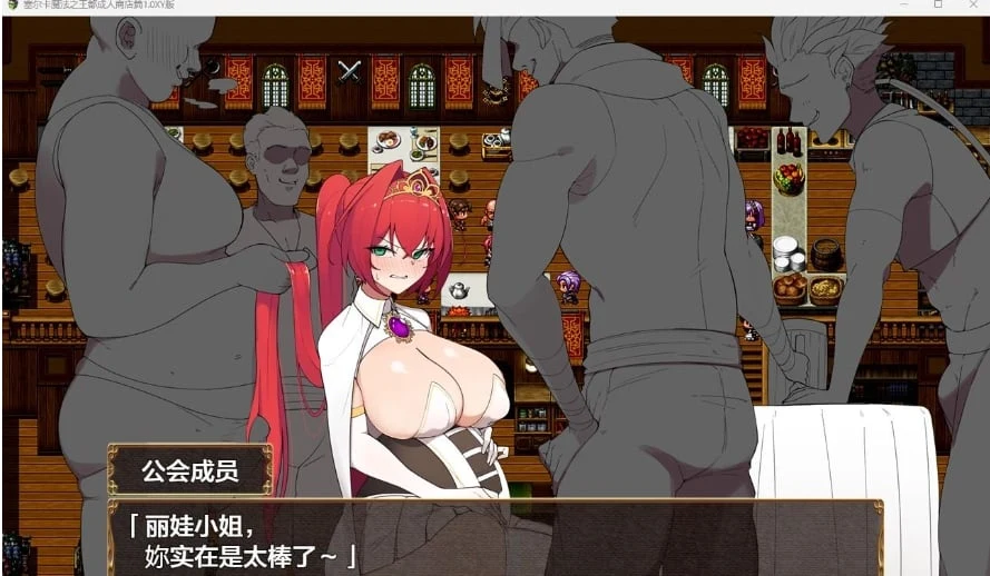 日系RPG [AIGPT汉化] 塞尔卡魔法之王都特别商店篇1.0 XY版 2.03G (PC+安卓)