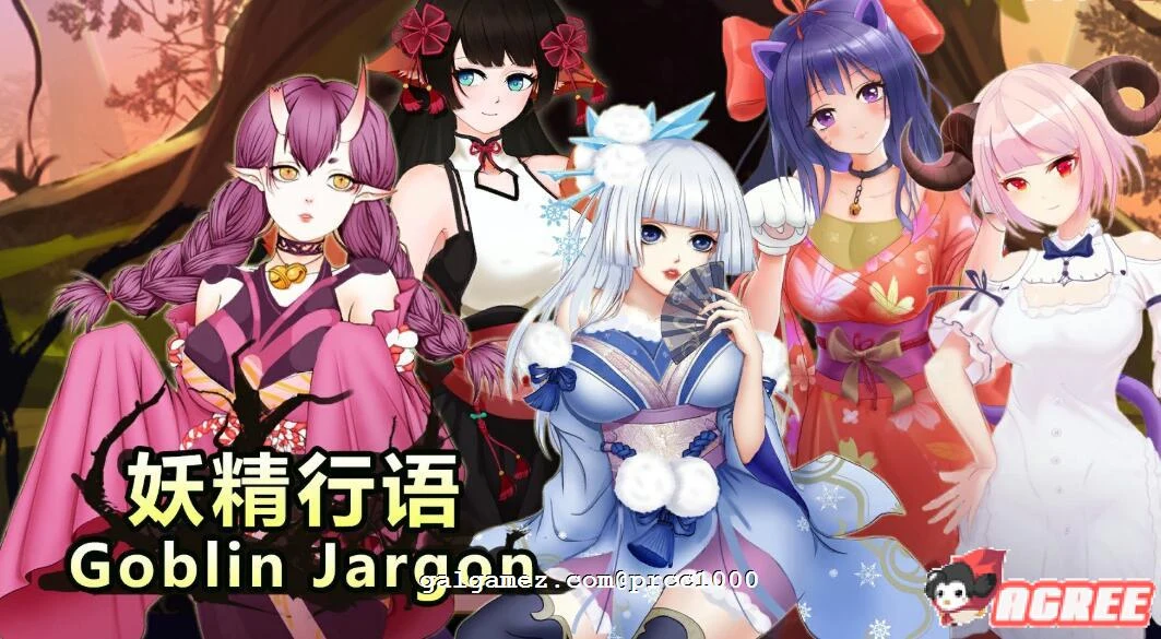妖精行语 完整SLG官中破解版/全动态社保补丁 [STEAM中文版/300M]