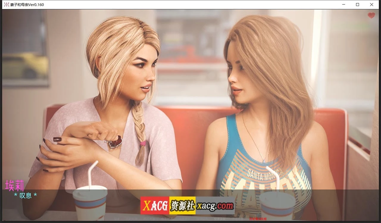 【SLG/汉化/动态】妻子与母亲 第2章 v0.160 精翻汉化版【更新/PC+安卓/2G】 畅玩游戏 预览第9张-XACG动漫资源社——中文ACG动漫游戏社区 【SLG/汉化/动态】妻子与母亲 第2章 v0.160 精翻汉化版【更新/PC+安卓/2G】 畅玩游戏 预览第9张
