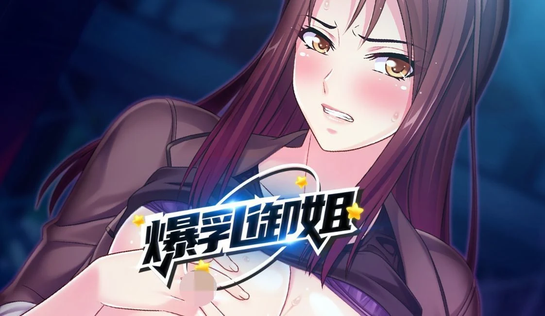 【日式SLG/中文/2D】爆乳御姐 musclemilf 1.23【PC+安卓/1G】 畅玩游戏 预览第1张-XACG动漫资源社——中文ACG动漫游戏社区 【日式SLG/中文/2D】爆乳御姐 musclemilf 1.23【PC+安卓/1G】 畅玩游戏 预览第1张