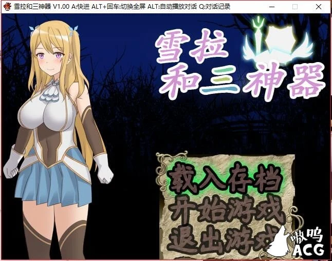 雪拉和三神器 官方中文版 神作RPG全动态 [STEAM破解版+全CG包] 1G 新作自购 / 日文原版