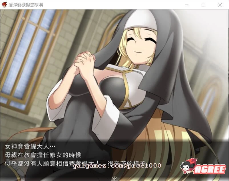 修女希琳的奋斗记 V3 官方中文版 [RPG/中文/破解/附存档]