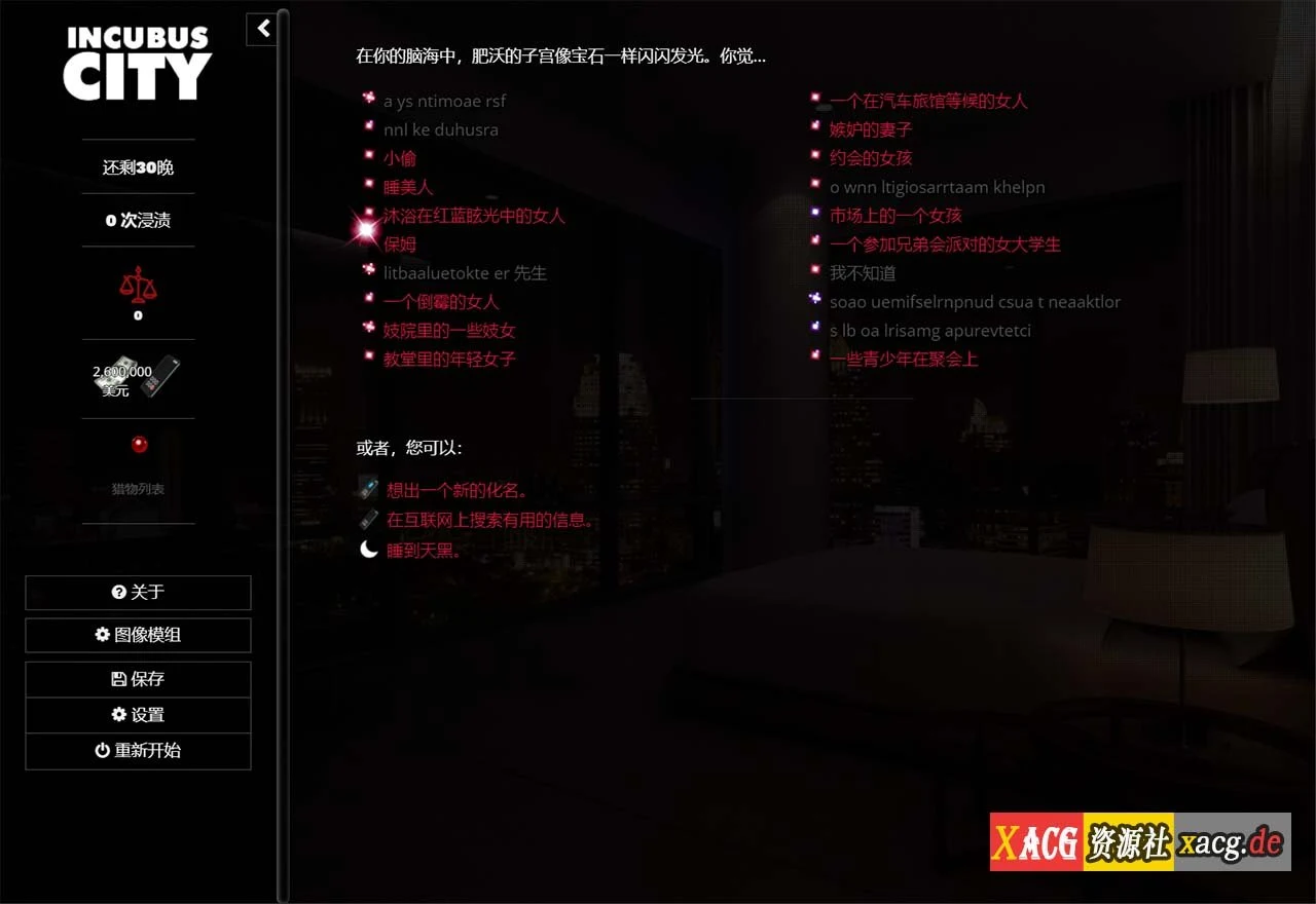 【真人HTML/中翻/动态】都市银魔 Incubus City V1.11.7V1.11.7【2G/更新】 畅玩游戏 预览第2张-XACG动漫资源社——中文ACG动漫游戏社区 【真人HTML/中翻/动态】都市银魔 Incubus City V1.11.7V1.11.7【2G/更新】 畅玩游戏 预览第2张