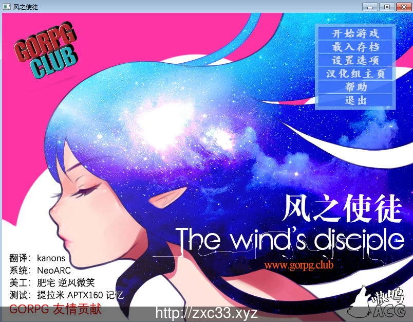 LOL同人RPG风之使徒 THE WIND’S DISCIPLE 完整汉化版[520M/完结]