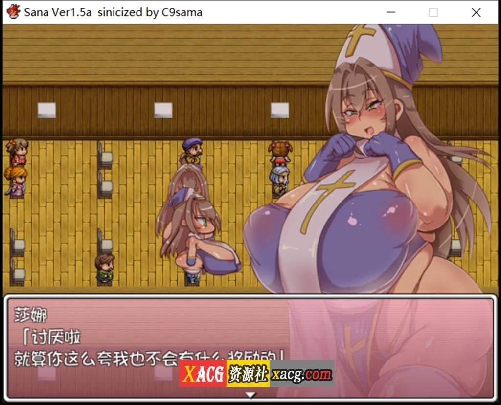 莎娜SANA~サナ Ver1.5 [RPG]（汉化/动态立绘） 1.8G 精翻完全汉化版