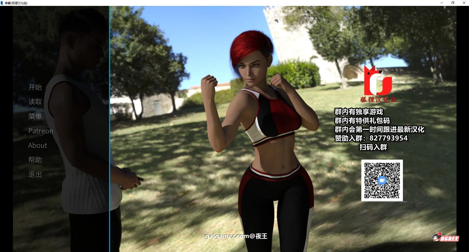 格斗霸 V5.3 精翻汉化版+全CG [欧美SLG/动态] （新汉化/PC+安卓/4G）