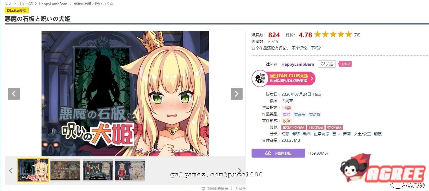 【SLG/中文/步兵】恶魔的石板和被诅咒的狗子公主 真V1.1Alpha版【更新/PC+安卓/400M】 畅玩游戏 预览第2张-XACG动漫资源社——中文ACG动漫游戏社区 【SLG/中文/步兵】恶魔的石板和被诅咒的狗子公主 真V1.1Alpha版【更新/PC+安卓/400M】 畅玩游戏 预览第2张