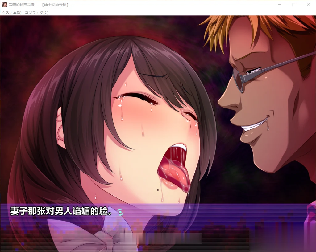 爱妻秘密录像观察日记！汉化版+全CG [背叛ADV]