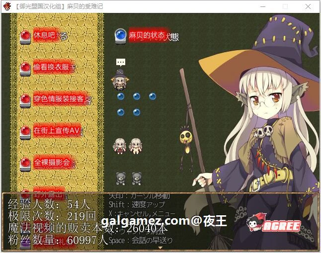 【养成RPG/汉化】麻贝的受难记 精翻汉化完结版【新汉化/PC+安卓/500M】 畅玩游戏 预览第4张