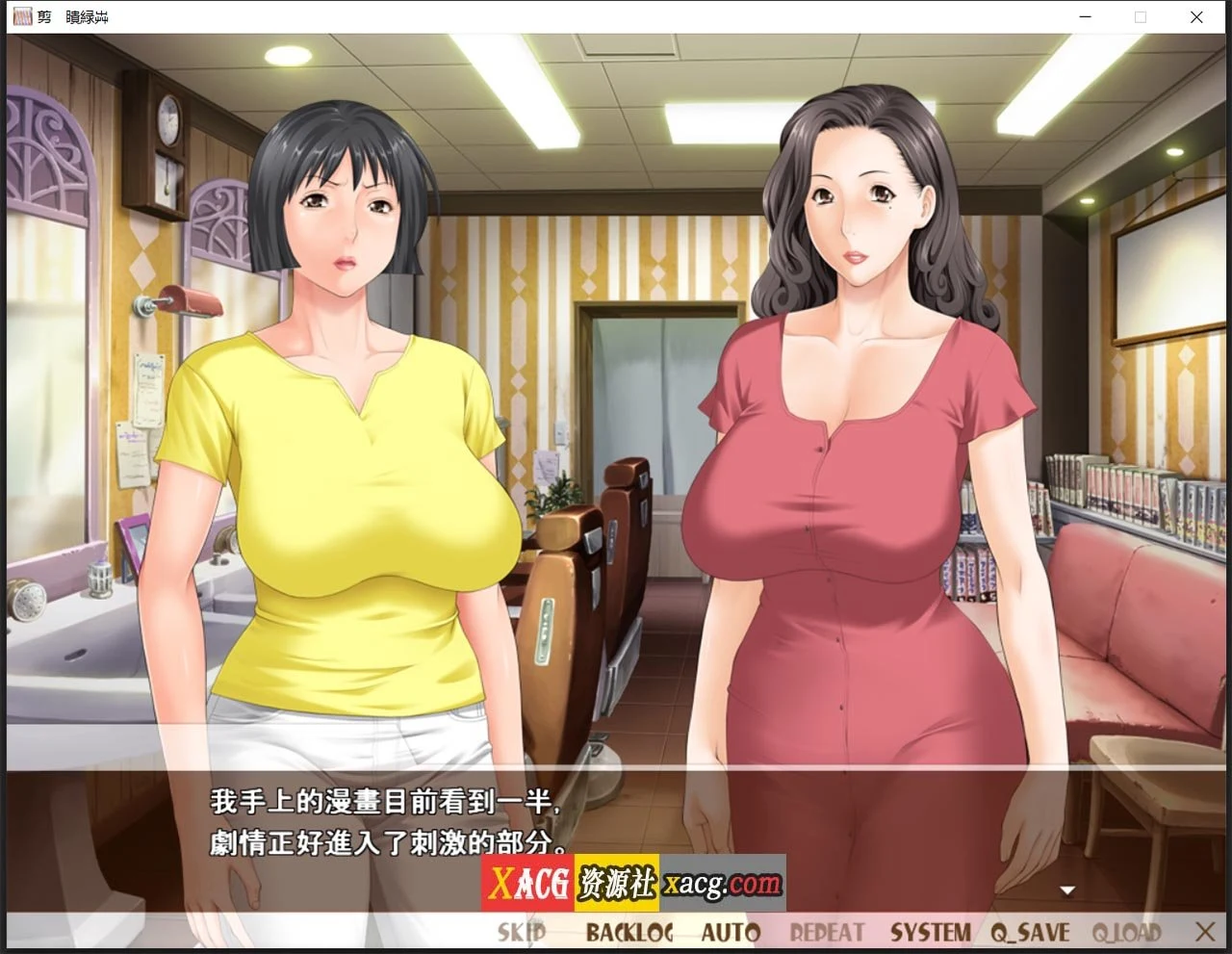 【日系ADV/中文/CV】熟女理发厅：懵懂少年的夏天和阿姨 官方中文版【1.6G】 畅玩游戏 预览第9张