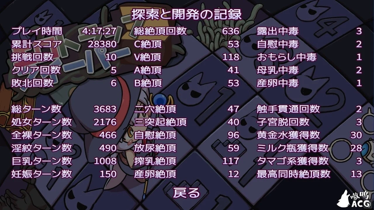 【互动SLG/汉化】H陷阱扫除者 汉化版+全回想存档【710M/新作】 畅玩游戏 预览第4张