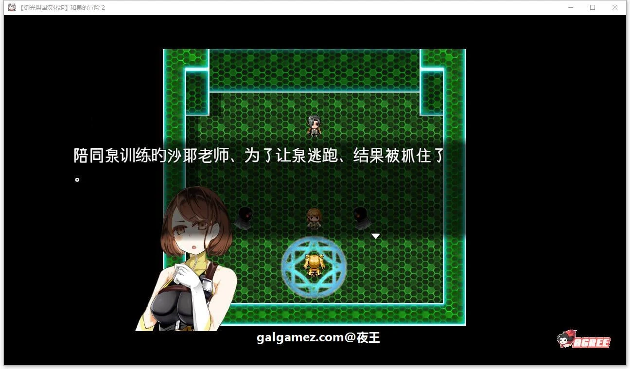 【RPG/汉化】和泉的冒险2~这次是水之国篇 精翻汉化完结版+CG【新汉化/PC+安卓/2.3G】 畅玩游戏 预览第4张