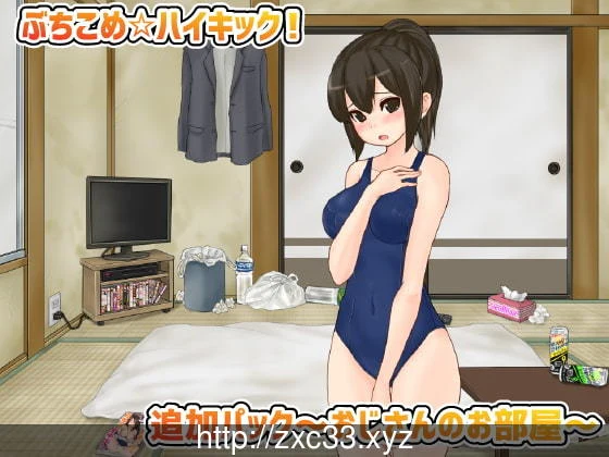 公园怪人激斗！飞踢揍飞你☆高飞脚！Ver1.31+大叔房间DLC [更新/580M]
