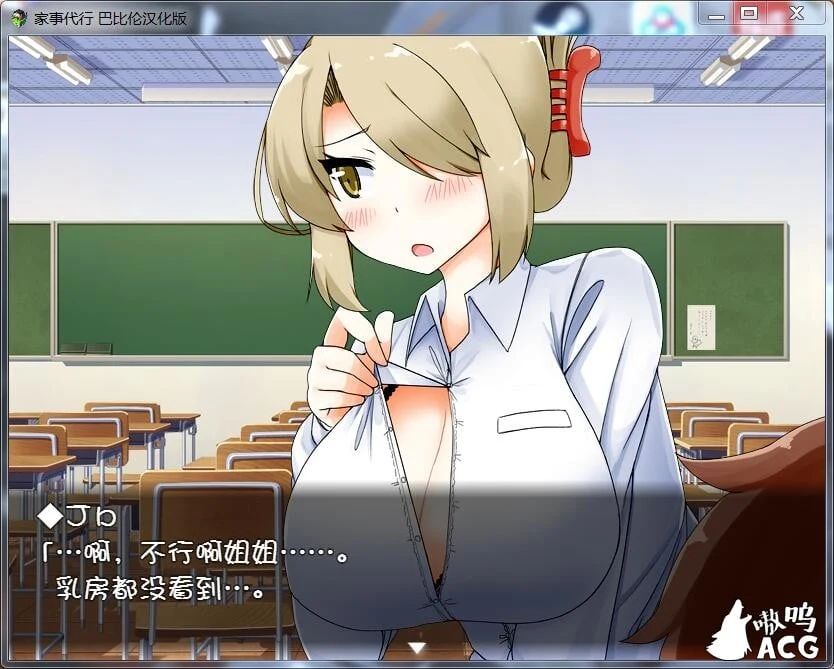 家事代行 V2 精翻汉化修复版 [互动SLG/汉化/动态] 全CG存档+攻略 (PC+安卓/1.6G/更新)