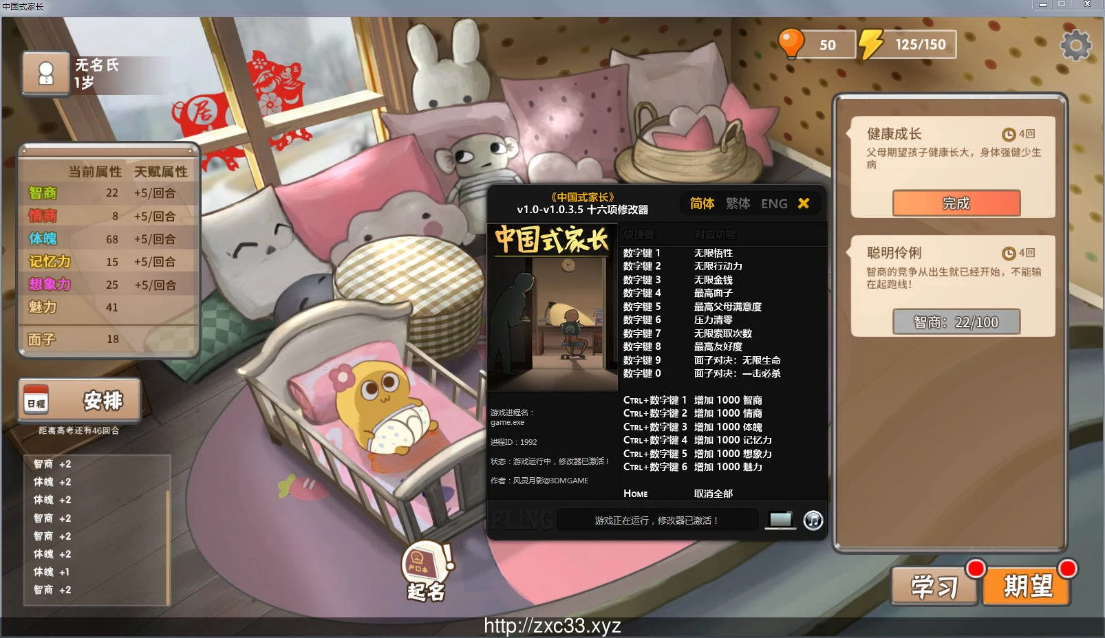 【国产大作RPG】中国式家长-Chinese Parents 1.036 女儿版+作弊【1.3G】 畅玩游戏 预览第2张-XACG动漫资源社——中文ACG动漫游戏社区 【国产大作RPG】中国式家长-Chinese Parents 1.036 女儿版+作弊【1.3G】 畅玩游戏 预览第2张