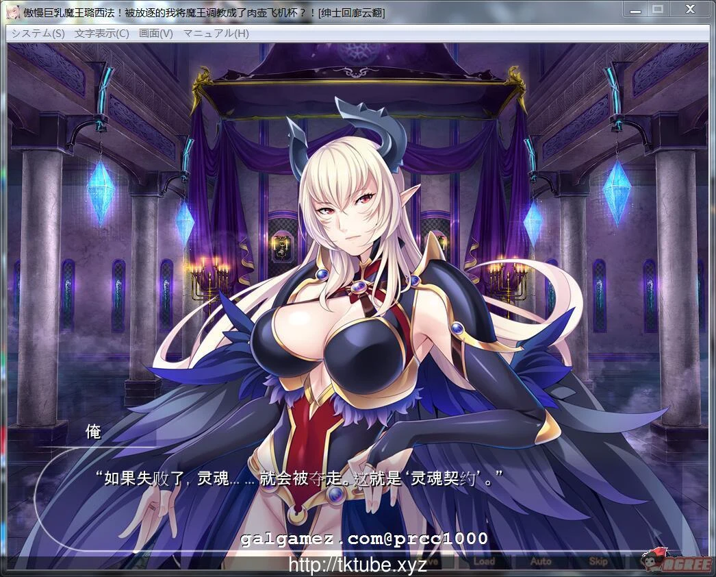 傲慢丰满魔王璐西法！被放逐的我将魔王变成私人空间[互动ADV/汉化/1G]（新汉化）