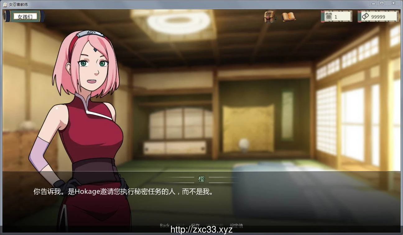 火影女忍者训练师 V1.11 汉化作弊版【更新/PC+安卓/NTR/500M】 畅玩游戏 预览第4张-XACG动漫资源社——中文ACG动漫游戏社区