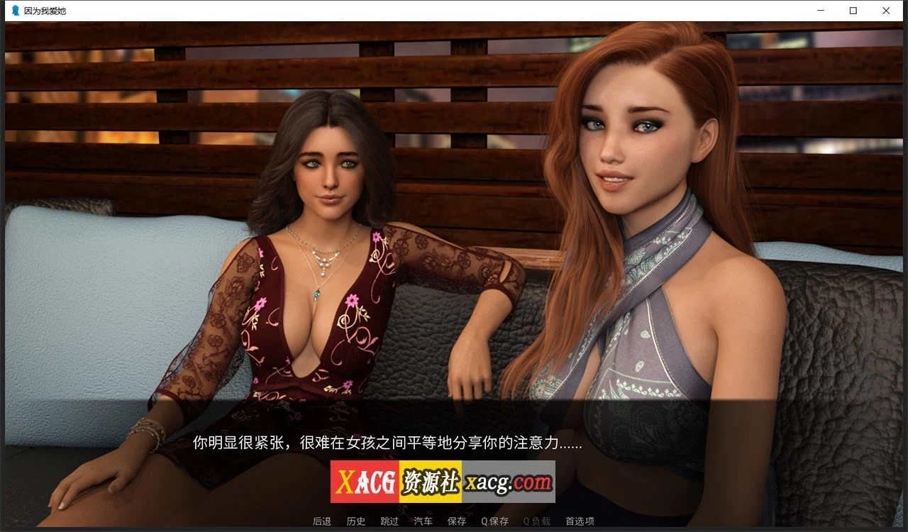 【欧美SLG/汉化/动态】只因为我爱她！第二部Ch.2 汉化版【更新/PC+安卓/1G】 畅玩游戏 预览第5张