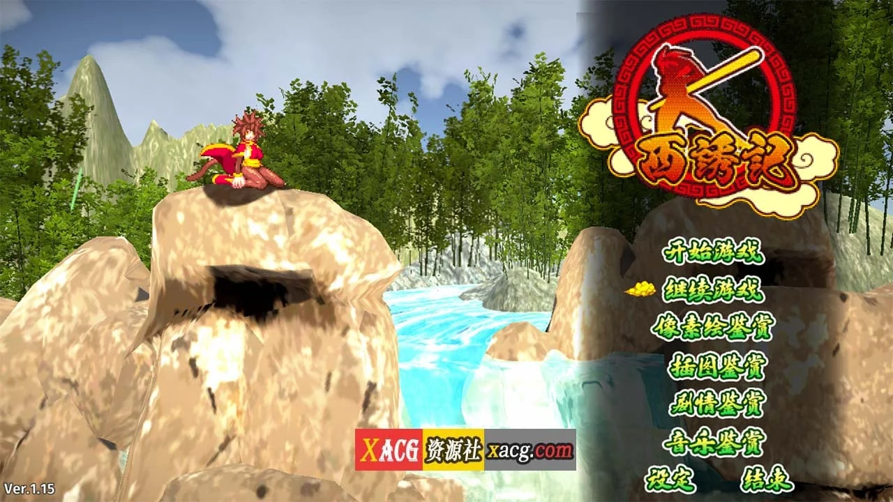 西行记：和三藏的旅途之始 V1.15精翻汉化步兵版+存档【新汉/1G】【像素ACT/汉化/全动态】