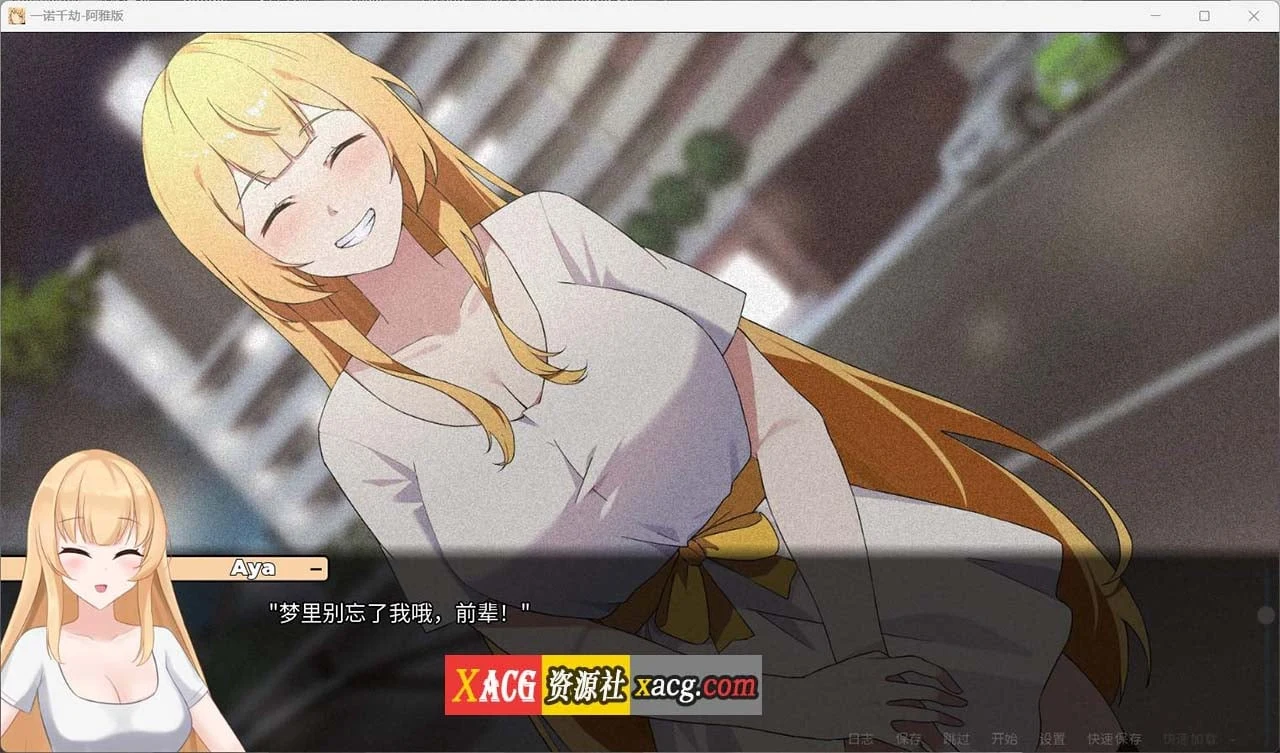 【日式SLG/官中/NTR】一诺千劫 阿雅版 v0.7.0 Steam 官方中文版【PC+安卓/1.67G】 畅玩游戏 预览第2张-XACG动漫资源社——中文ACG动漫游戏社区