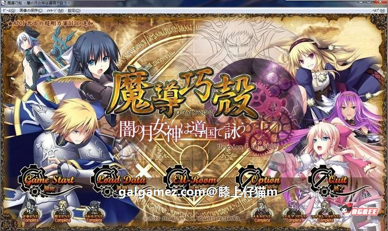 魔导巧殻：暗月角色的导国咏唱！V3完整汉化版+全CG [大型战略SLG/汉化] (全CV/6G)