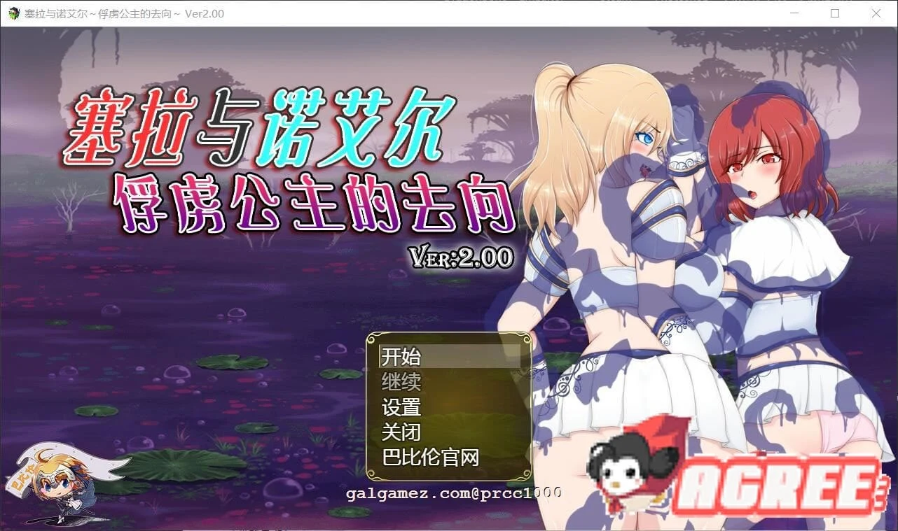 塞拉与诺艾尔~旅程公主的去向 V2.0 精翻汉化版【探索RPG/官中】[3.4G]