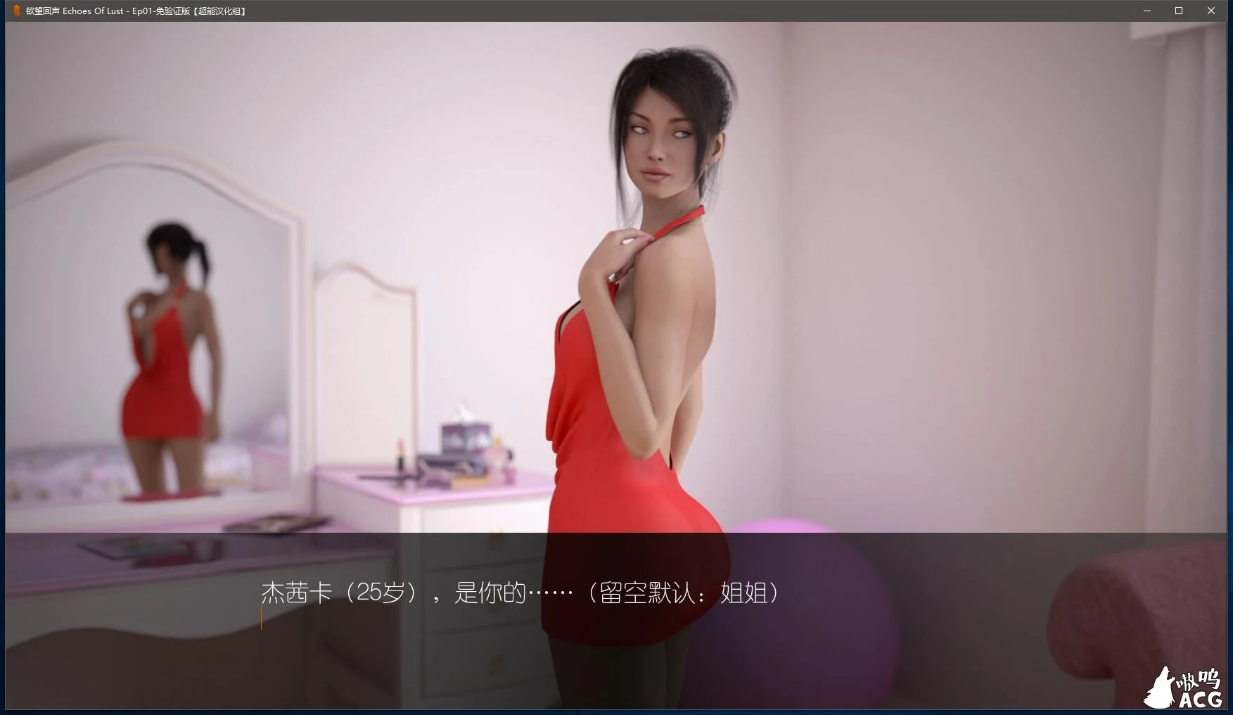 【欧美SLG/汉化/动态】欲望回声：全九章完结 PC+安卓精翻汉化作弊版【3.3G/更新】 畅玩游戏 预览第5张