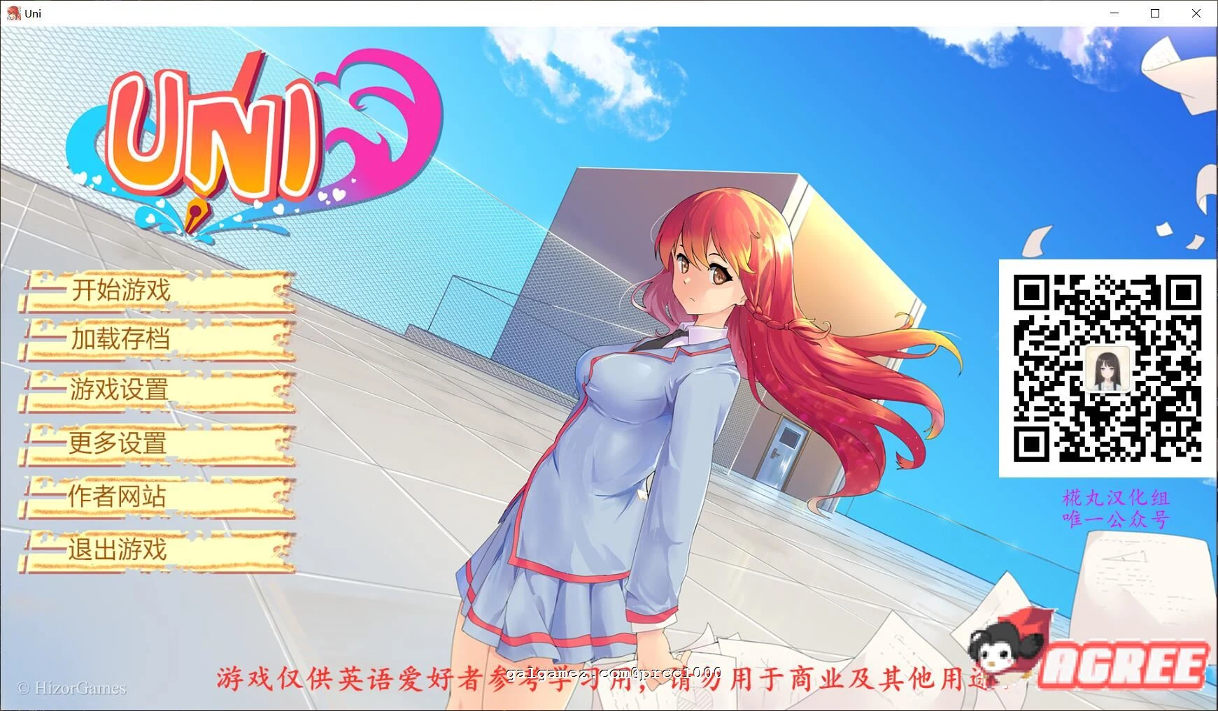 大学生活-Uni！精翻汉化作弊版【高自由度SLG/步兵/汉化】V0.24.8（1.2G）