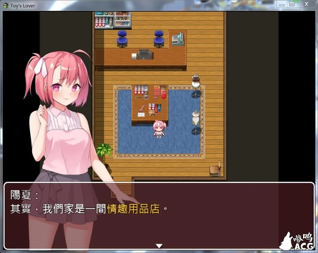 【经营RPG/中文】Toy's Lover~少女们的花蕾V2.6 DL官方中文版【500M】【自购】 畅玩游戏 预览第3张