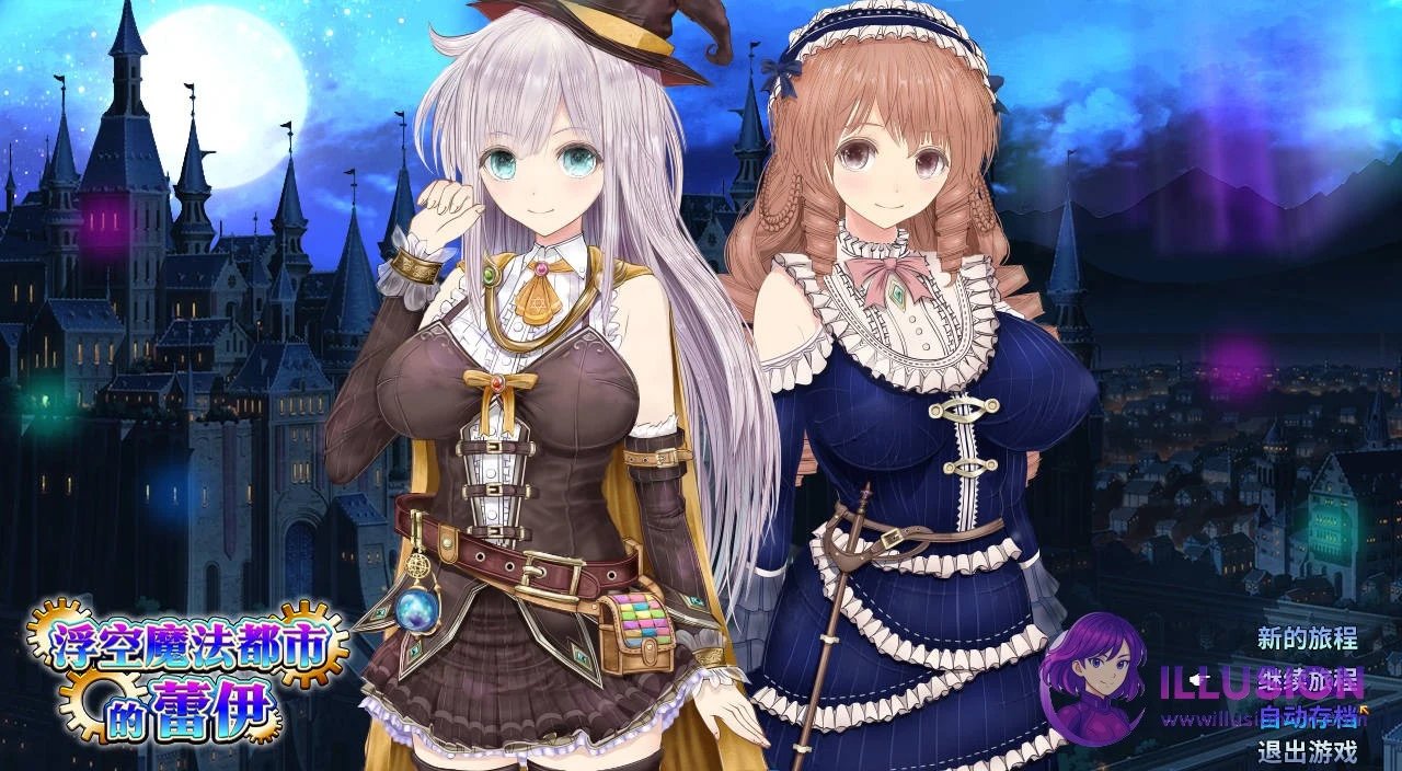 浮空魔法都市的蕾伊 [RPG/动态/官中] Rei and the Floating City [PC v1.01 官方中文] (WY FM 5G) 😎