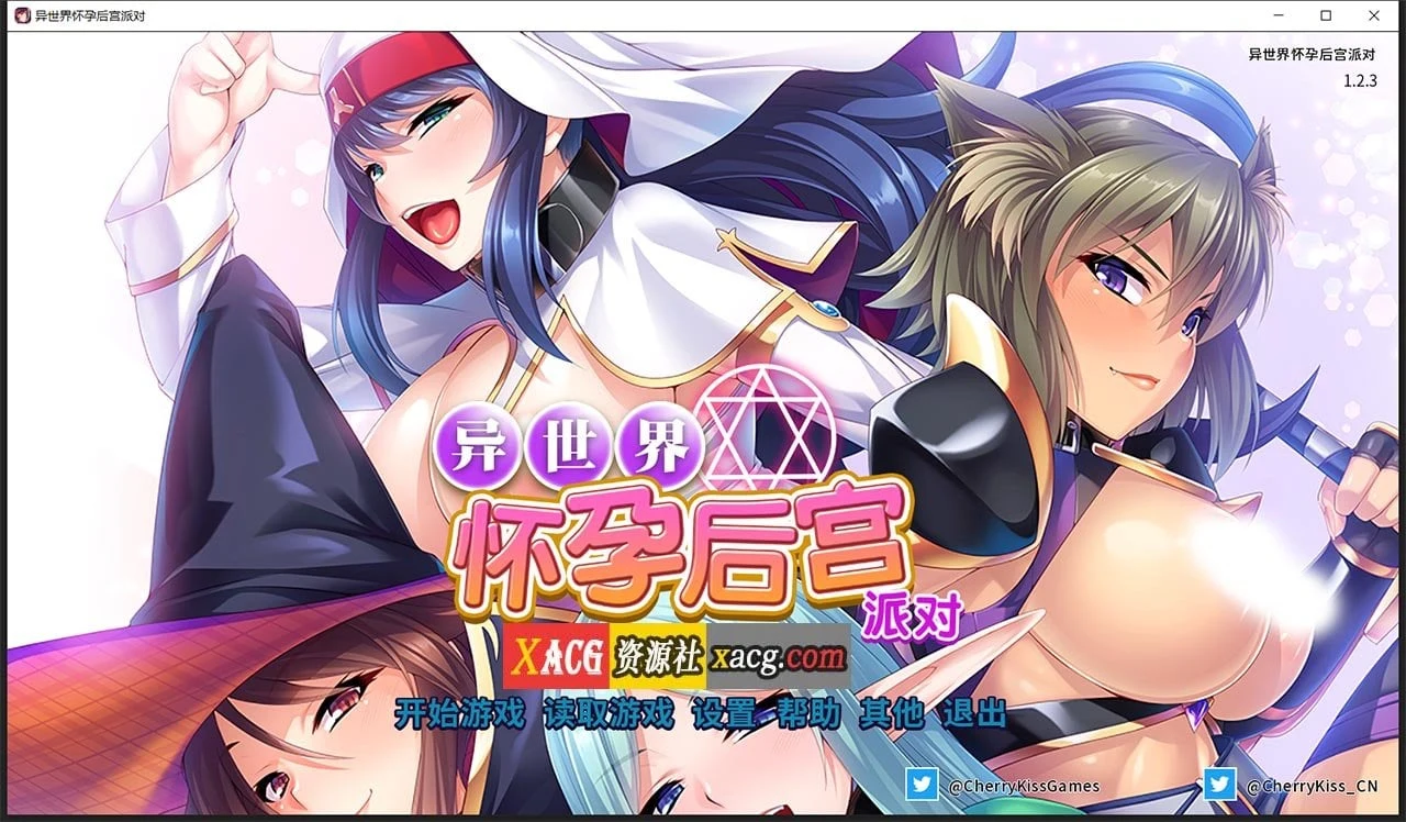 异世界奇遇伙伴派对[Miel/官方中文/ADV作品]（CV+PC安卓双端）4G大小