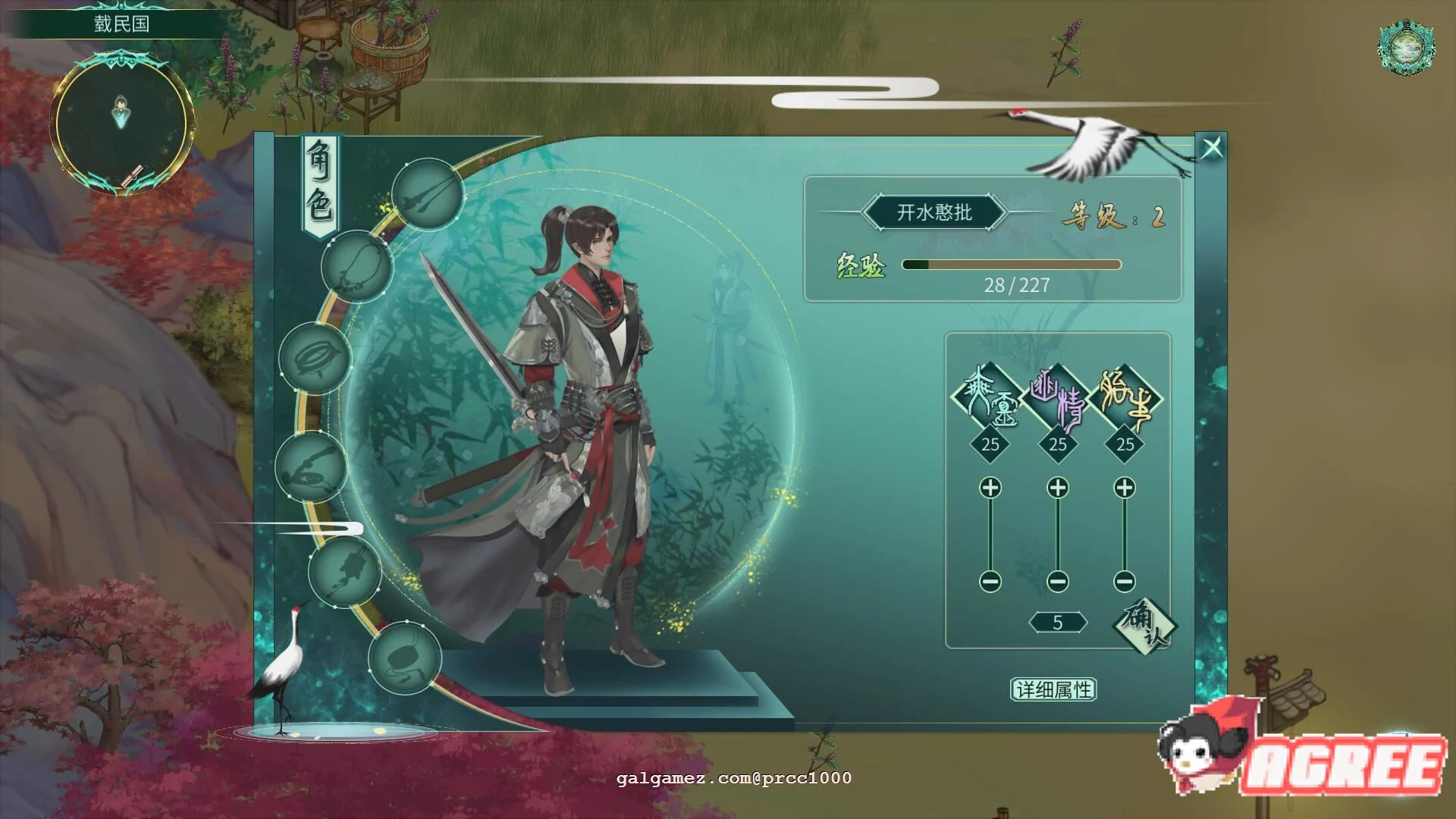 【大型RPG/中文/全动态】烈山海STEAM官方中文步兵版[极品国风] 【3.7G/新作】 畅玩游戏 预览第11张