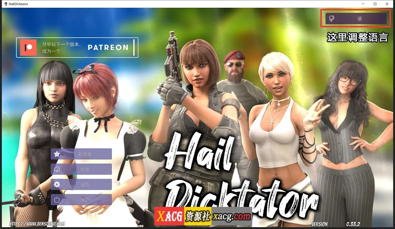 冰雹独裁者 Hail Dictator V0.33.2 官方云汉化版 [经营SLG/动态] (PC+安卓/4G)