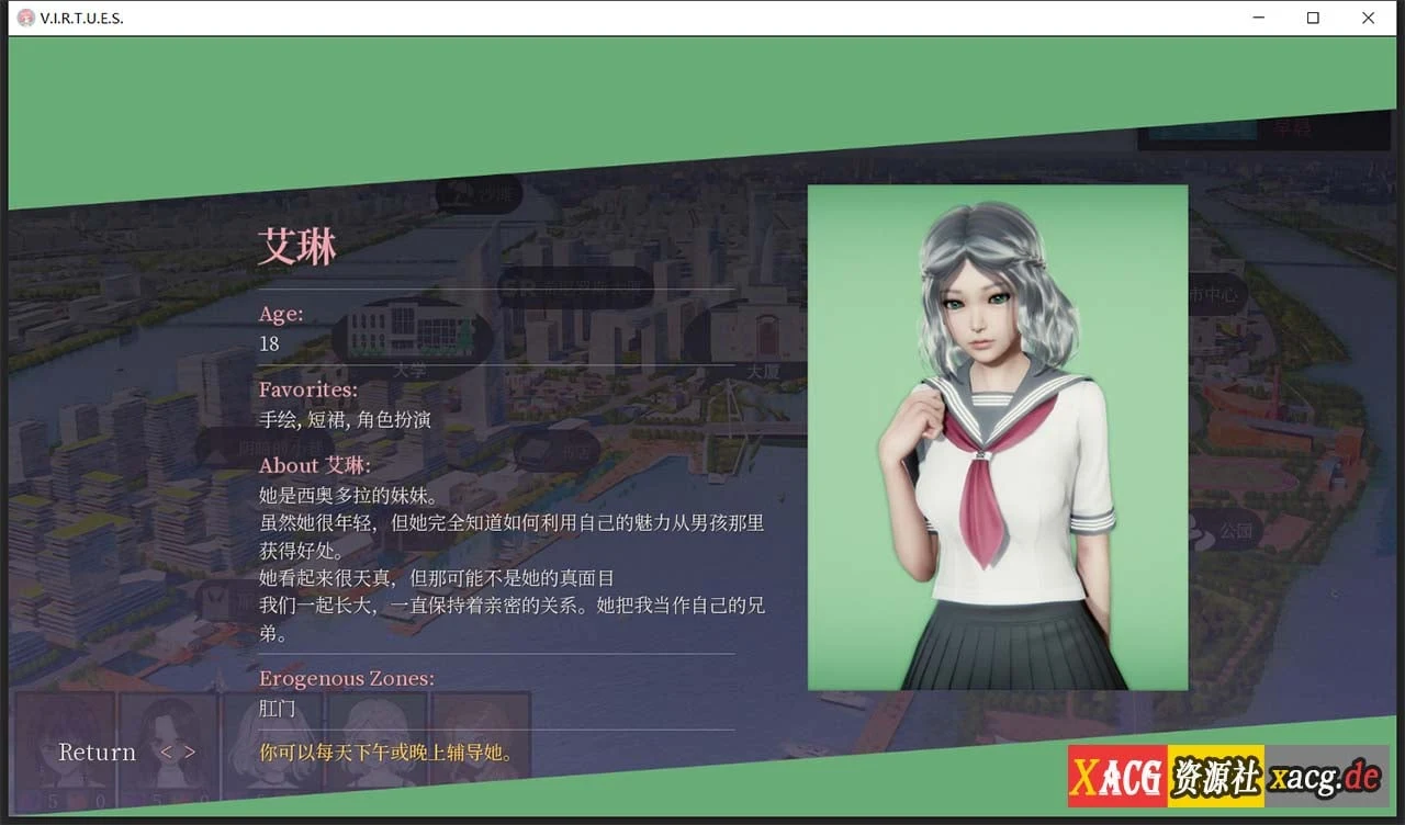【国风神作/汉化/动态】V.I.R.T.U.E.S.美德 V17.0 全章节精翻汉化完结版【PC+安卓动态/8G】 畅玩游戏 预览第17张