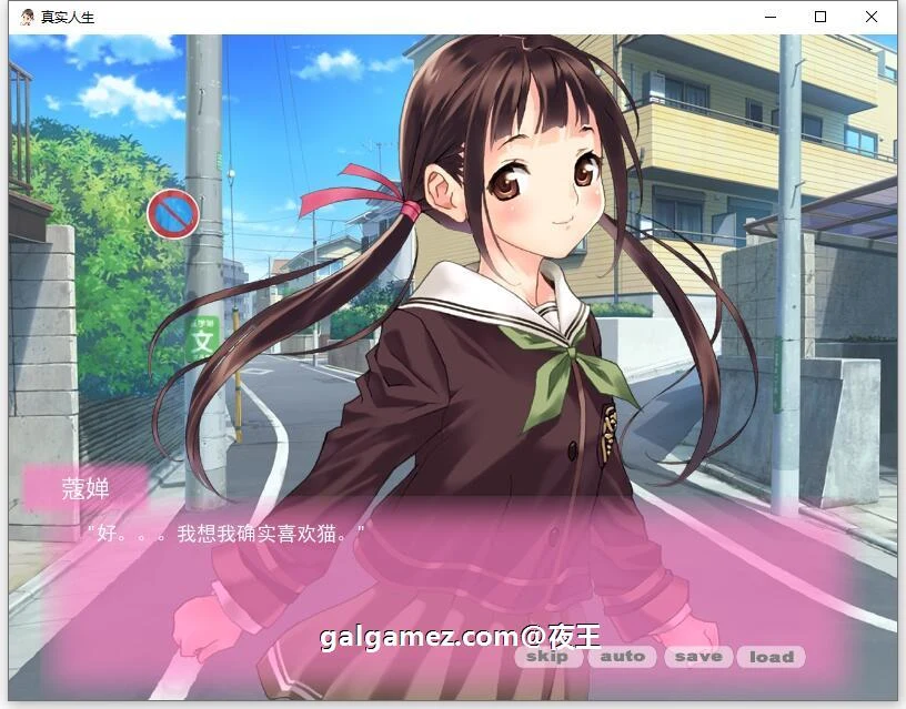 【2D日系养成ADV/汉化/步兵】真实人生 精翻汉化完结步兵版+全CG【新汉化/PC+安卓/600M】 畅玩游戏 预览第3张-XACG动漫资源社——中文ACG动漫游戏社区 【2D日系养成ADV/汉化/步兵】真实人生 精翻汉化完结步兵版+全CG【新汉化/PC+安卓/600M】 畅玩游戏 预览第3张