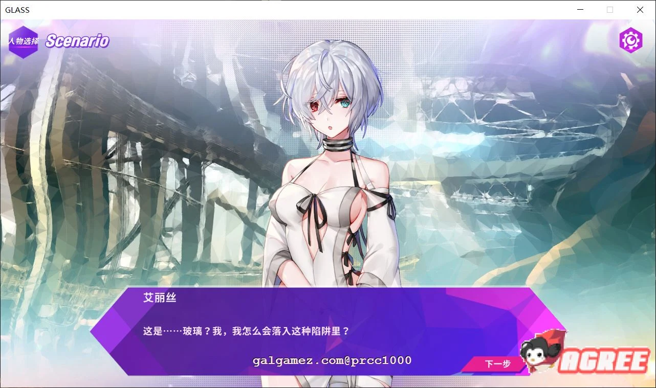 【互动SLG/中文/步兵】GLASS-镜花水月 STEAM官方中文步兵版+作弊【450M/全CV】 畅玩游戏 预览第3张