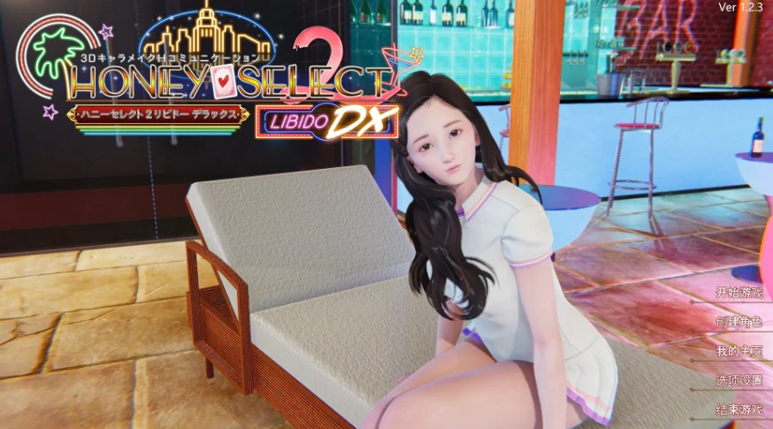 原欲2 HoneySelect 2 [V.1.2.3] / 6月完美整合版 / 全动态 135G / I社神作更新 [官中]