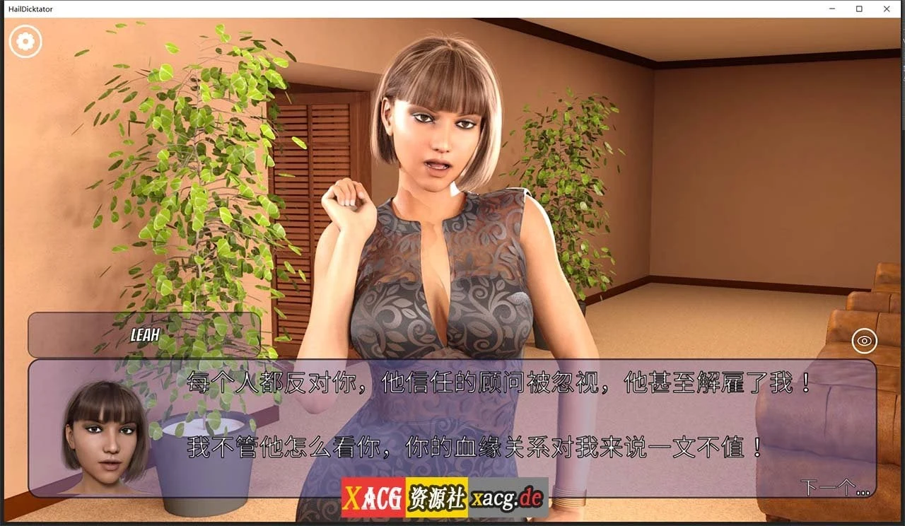 【经营SLG/官中/动态】冰雹独裁者 Hail Dicktator V0.27.1 官方云汉化版【PC+安卓/4G】 畅玩游戏 预览第9张