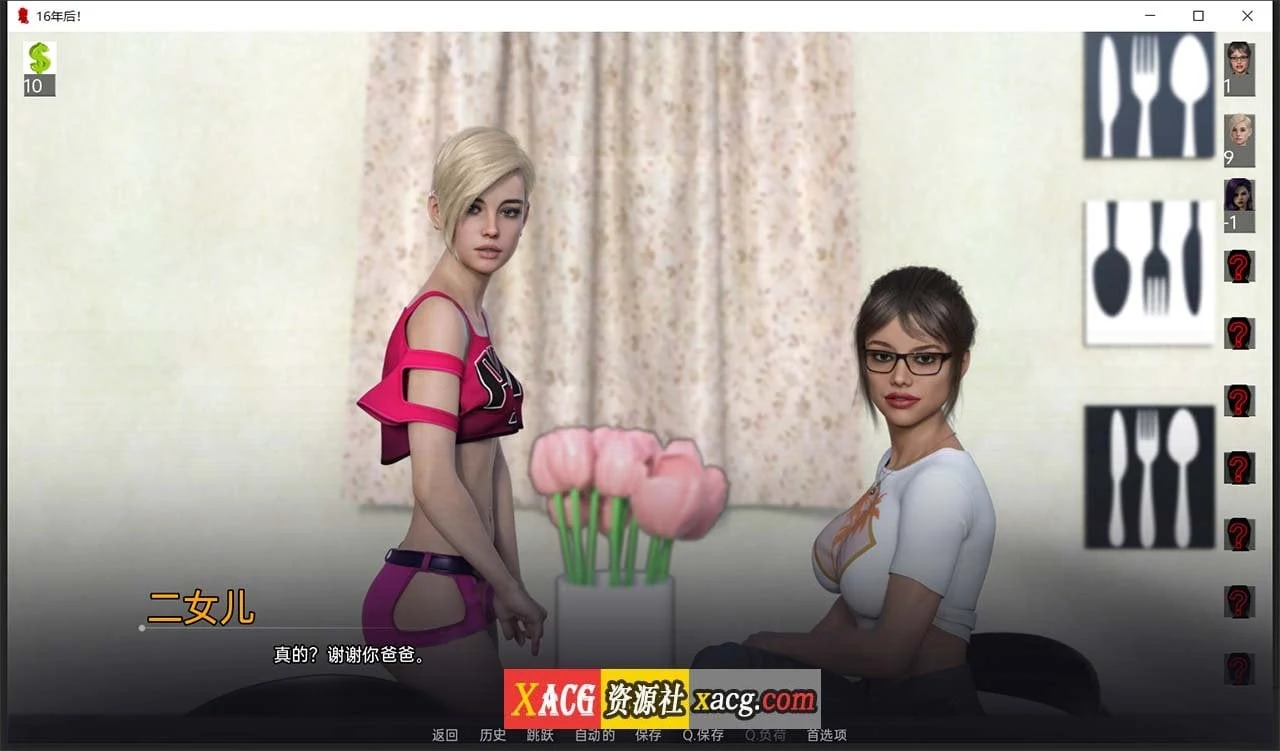 【鬼父SLG/汉化/动态】十六年后 V0.4 汉化版 【PC+安卓/2G】 畅玩游戏 预览第6张-XACG动漫资源社——中文ACG动漫游戏社区 【鬼父SLG/汉化/动态】十六年后 V0.4 汉化版 【PC+安卓/2G】 畅玩游戏 预览第6张