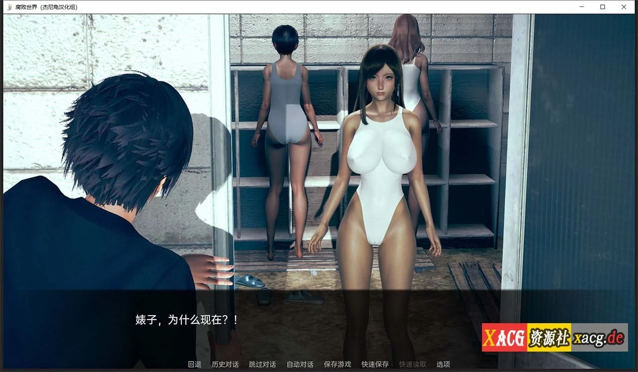 【亚洲风SLG/汉化/动态】腐败世界V0.1.2 精翻汉化版 + 万圣节篇 【PC+安卓/更新】 畅玩游戏 预览第15张