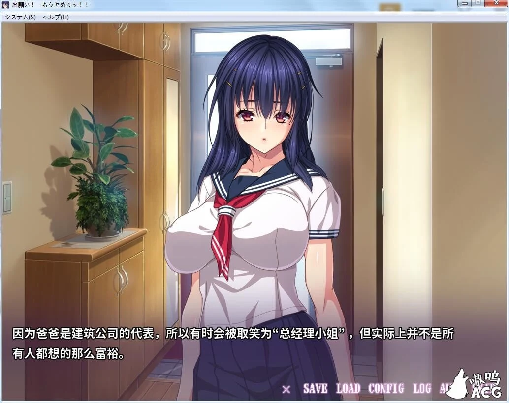 【拔作ADV/汉化】求求你!不要了!爆乳JK中出肉便器的呼喊!汉化版+动画【新作/4G/全CV】 畅玩游戏 预览第3张-XACG动漫资源社——中文ACG动漫游戏社区 【拔作ADV/汉化】求求你!不要了!爆乳JK中出肉便器的呼喊!汉化版+动画【新作/4G/全CV】 畅玩游戏 预览第3张