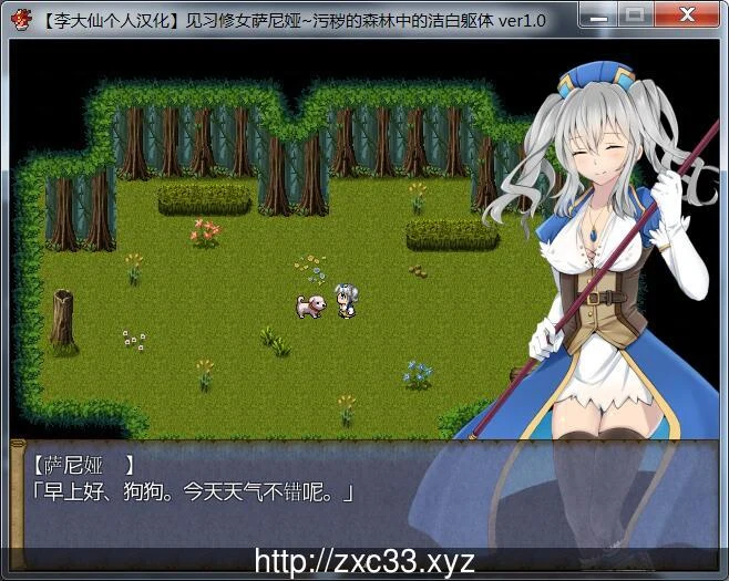 见习修女萨尼娅 [洁白身体] / 中文版 新作 / SLG 639M
