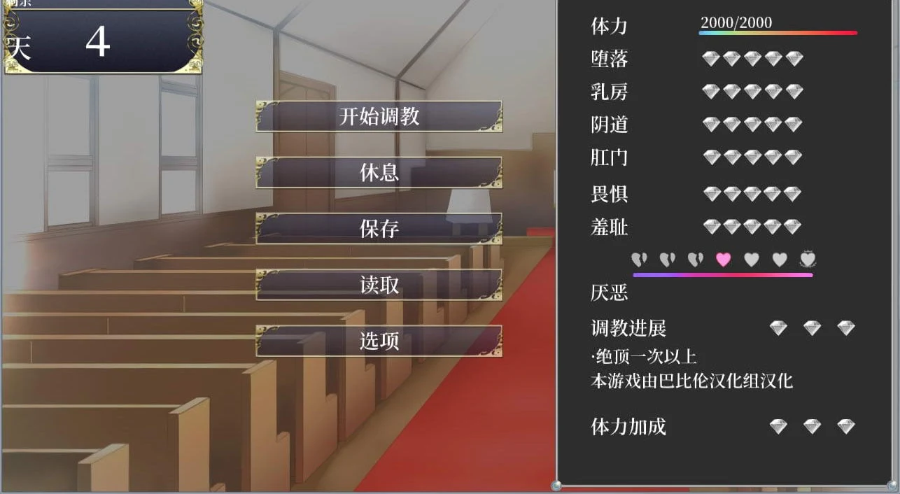 【SLG/汉化/全动态】米莉娅：修道少女奴隶养成计划 汉化版【3G】 畅玩游戏 预览第6张