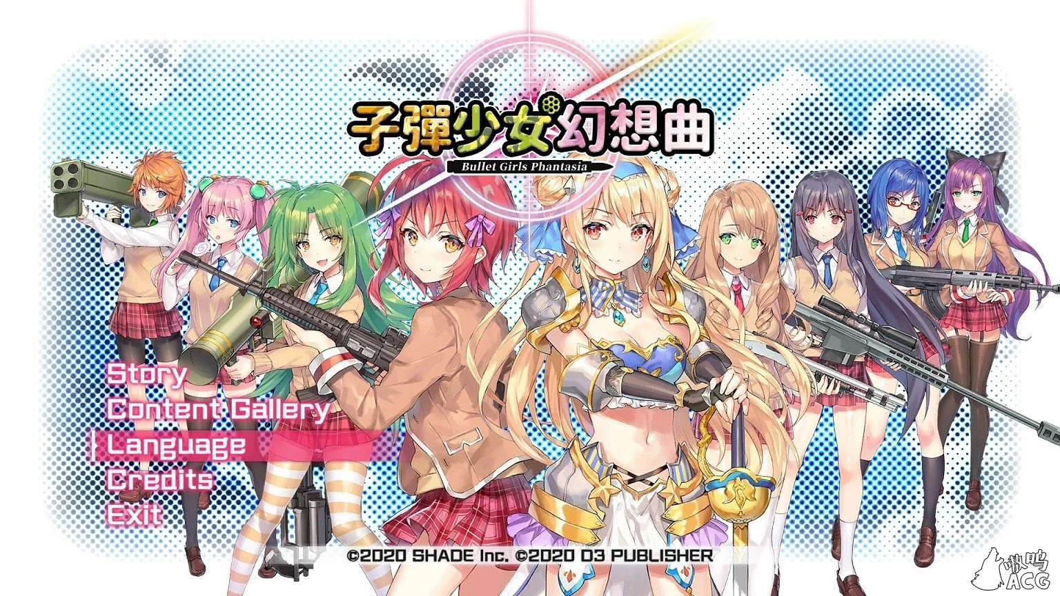 3D中文ACT全动态 子彈少女幻想曲 Bullet Girls Phantasia 官方中文步兵破解版 [付社保补丁]