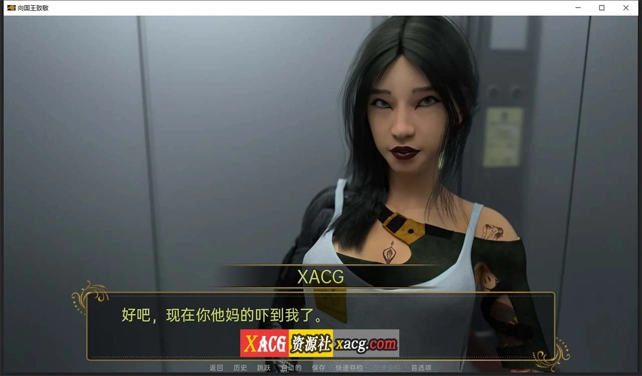 【欧美SLG/汉化】向国王致敬 V0.3 汉化版 【PC+安卓/1G】 畅玩游戏 预览第8张-XACG动漫资源社——中文ACG动漫游戏社区 【欧美SLG/汉化】向国王致敬 V0.3 汉化版 【PC+安卓/1G】 畅玩游戏 预览第8张